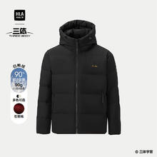 HLA 海澜之家 三体联名系列 男士羽绒服 HWRAW4J049A398元
