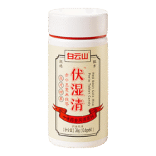 白云山伏湿片红豆薏米芡实茯苓搭无湿轻清祛排去胖除湿气丸瘦健毒脾肚子34.9元 (满99减10)