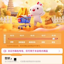 唯品会「盛世长安·惠享今朝」8折政府补贴唯品会「盛世长安·惠享今朝」8折西安消费券