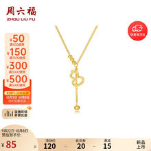 ZHOU LIU FU 周六福 金福葫芦吊坠S925银项链碎冰冰D0615917 40+5cm券后85元