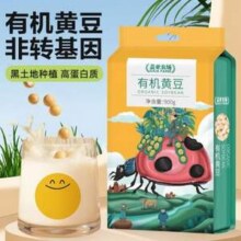 盖亚农场 非转基因东北大豆有机黄豆 900g*2袋20.9元包邮