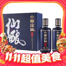 淘金币可用：小糊涂仙 仙酿 52%vol 浓香型白酒 520ml*2瓶（赠:同款小酒）349.58元（336.08元淘金币到手）
