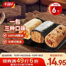 千味央厨 香菇卤肉海苔黑米奥尔良鸡肉饭团 450g*2/6个15.08元（需买7件，需用券）