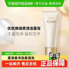 88VIP会员：ELIXIR 怡丽丝尔 优悦活颜洁面膏145g67.81元（需买3件，需用券）