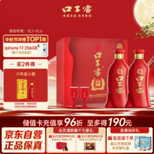 口子窖 六年型 50度兼香型白酒 450mL*2瓶礼盒装170元包邮（85元/瓶）