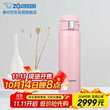 ZOJIRUSHI 象印 SHY48-PB 保温杯 480ml 粉色券后60.84元