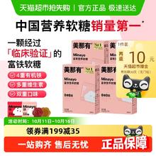 minayo 美那有富铁凝胶软糖气血30颗4盒
