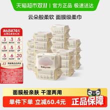 babycare 婴儿加厚绵柔巾 80抽*24包