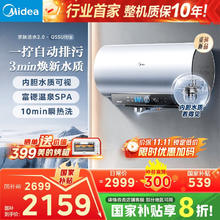 美的 储水式60L电热水器F60-32Q5SUltra(HE)券后1445.79元