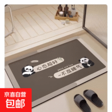 地垫入户门地垫卡通进门脚垫可爱熊猫款水晶绒地垫卫生间卧室通用 卡通地垫好心态熊猫 40cm*60cm 1件数