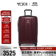 TUMI 途明 19 Degree系列男士商务旅行旅行拉杆箱 卤素蓝 0228771HB2 20寸