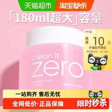 BANILA CO 芭妮兰 . 芭妮兰 Zero系列 净柔卸妆膏