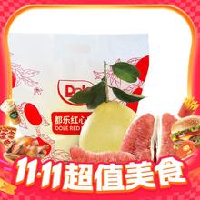 今日必买：都乐 国产红心蜜柚 2只装 总重2KG