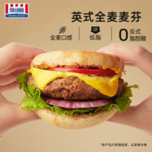 肯德基麦当劳供应商！Mankattan 曼可顿 半成品全麦英式麦芬 690g（共12个）￥15.21 9.0折 比上一次爆料降低 ￥1.69