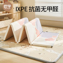欧孕 儿童加厚折叠爬行垫200cm×180cm券后113元