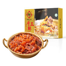 老诚一锅 北京牛三鲜原汤火锅牛肉牛筋火锅加热即食方便速食2.4斤 原味浓香16元