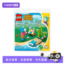 LEGO 乐高 动物森友会 30703 朱黎的艺术时光拼装玩具31.35元
