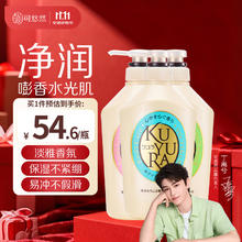 KUYURA 可悠然 氛美肌大黄瓶沐浴露 550ml（恬静+欣怡+绿野）39.72元（需买3件，需用券）