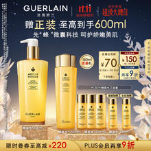 京东PLUS：GUERLAIN 娇兰 帝皇蜂姿蜜润修护精粹水 300ml（赠同款300ml）