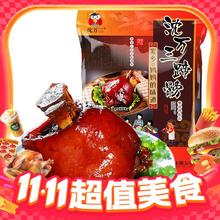 今日必买：沈万三 苏州特产万三蹄酱猪肘子蹄髈 1000g*1个