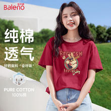 限移动端、京东百亿补贴：Baleno 班尼路 100%纯棉宽松款短袖T恤女2025年夏季休闲时尚百搭学院风穿搭上衣35.89元