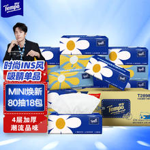 Tempo 得宝 Mini系列 抽纸 4层80抽18包29.79元（需买4件，需用券）