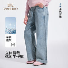 YeeHoO 英氏 中大童休闲柔软牛仔直筒裤券后89元