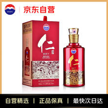 茅台 郑州专享MOUTAI 茅台 仁酒 53%vol 酱香型白酒 500ml 单瓶装