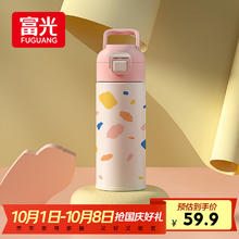 国家补贴：富光 Fuguang 富光 智趣系列 WFZ1146-400 保温杯 400ml 粉色53.91元