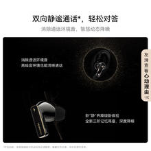 国家补贴：华为 HUAWEI FreeBuds Pro 4 悦彰耳机 无线蓝牙耳机/高解析无损音质/静谧通话 曜石黑 适配Mate 70/Mate X6券后1028.7元