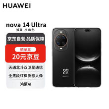 华为 HUAWEI nova 14 Ultra 手机 512GB 曜金黑券后3079元
