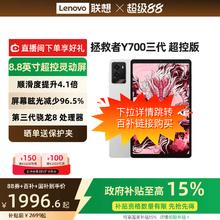 联想拯救者 Y700 2025 8.8英寸平板电脑1988.15元