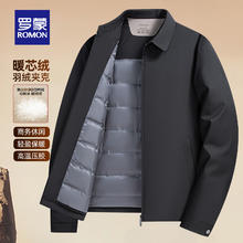ROMON 罗蒙 夹克翻领羽绒服男士2025秋冬新款商务休闲百搭干部装保暖外套 黑色 XL券后139元