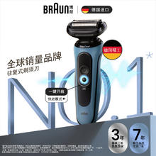 BRAUN 博朗 高效5系Pro 52-A1000s 往复式电动剃须刀 远空蓝 礼盒装413.61元