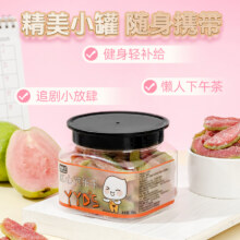 梅百华 红心芭乐干果脯蜜饯 250g11.5元包邮
