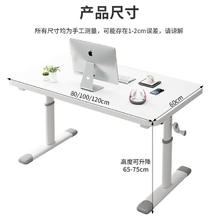 限移动端、京东百亿补贴：全品屋 书桌学习桌升降桌升降电脑桌家用站立式工作台手动升降桌 手摇升降桌-80108元