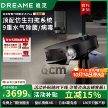 国家补贴：dreame 追觅 X50Pro增强 履带版 滚筒扫地机器人洗扫拖一体自动清洗全自动上下水X50Pro 水箱版2910.22元