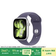 苹果 Apple Watch Series 11 智能手表 GPS版 46mm2433.64元