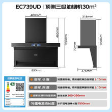 国家补贴：海尔 Haier 油烟机变频7字型顶侧前三吸免清洗30m³大吸力1100pa风压EC739UD CXW-358-EC739UD（1）