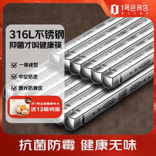 京东PLUS：SSGP 三四钢 不锈钢筷子316L食品级筷子家用分餐筷抗菌防滑金属餐具10双装 316筷子 10双23元