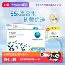 库博 倍明视 倍新 月抛透明隐形眼镜券后34.77元
