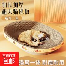 京喜 猫抓板磨爪圆形椭圆形瓦楞纸抓盆大号耐抓磨玩睡一体 一夜暴富椭圆63cm 送猫咪必备猫薄荷