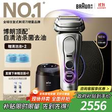 BRAUN 博朗 9系巅峰版2.0清洁护理中心电动剃须刀整机德国往复式礼盒款送男朋友老公1929.18元