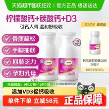 Caltrate 钙尔奇 钙片液体钙维生素d3 软胶囊90粒*2瓶 （买两件加赠28粒*1瓶）71.25元