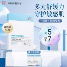 Dr.Morita 森田  维他命水光舒润面膜 7片新低15.9元包邮
