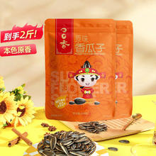 洽洽 原香瓜子 500g*2包11.33元