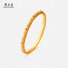 限移动端、京东百亿补贴：CHOW TAI SENG 周大生 足银手镯花丝珐琅手镯新中式国风56圈口 花丝珐琅手镯449元