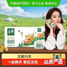 金典 娟姗有机纯牛奶200ml*10盒24.8元