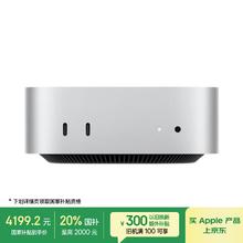 苹果 Apple AI电脑/Mac mini迷你主机 M4银色(10+10核) 16G 256G电脑主机Z1CF000364199.2元
