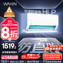 华凌 KFR-35GW/N8HL1Pro 新一级能效 壁挂式空调 1.5匹1018.4元